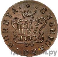 Полушка 1780 года