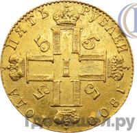 5 рублей 1800 года