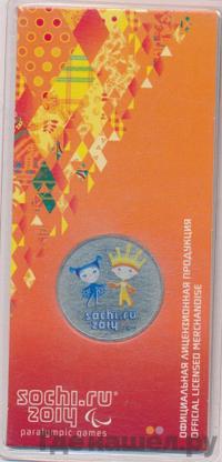 25 рублей 2018 года  Чемпионат мира по футболу FIFA - Кубок