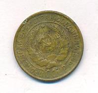 2 копейки 1931 года