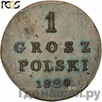 1 грош 1829 года
