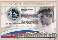 2 рубля 2014 года ММД