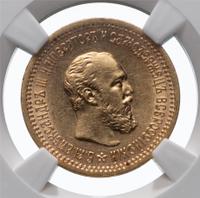 5 рублей 1889 года