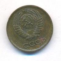 1 копейка 1964 года