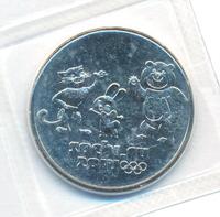 25 рублей 2012 года  Талисманы Олимпиады Сочи 2014