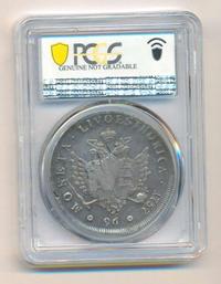 96 копеек 1757 года