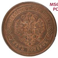 5 копеек 1869 года