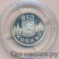 1 рубль 1997 года ЛМД