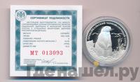 2 рубля 2008 года СПМД