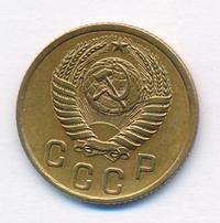 2 копейки 1954 года