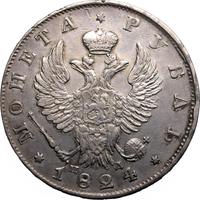 1 рубль 1824 года СПБ ПД