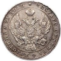 1 рубль 1841 года