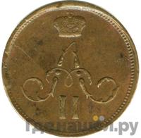 Денежка 1864 года ЕМ