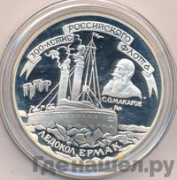 3 рубля 1996 года ММД