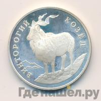 1 рубль 1993 года ЛМД