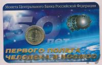 10 рублей 2011 года СПМД