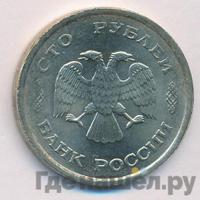 100 рублей 1993 года