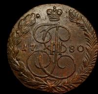 5 копеек 1780 года