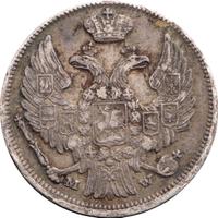 15 копеек - 1 злотый 1840 года