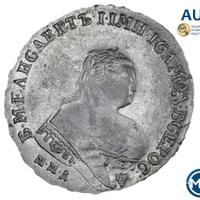 1 рубль 1753 года