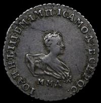 Гривенник 1741 года