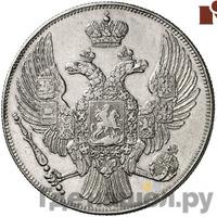 12 рублей 1830 года СПБ