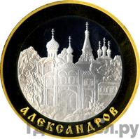 100 рублей 2008 года СПМД