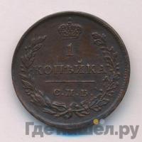 1 копейка 1810 года
