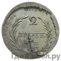 2 злотых 1813 года