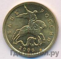 50 копеек 2006 года