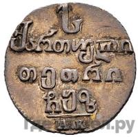 Абаз 1807 года АК Для Грузии