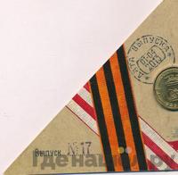 10 рублей 2013 года СПМД Города воинской славы