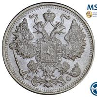 15 копеек 1917 года ВС