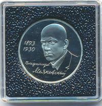 1 рубль 1993 года ММД