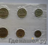 Годовой набор 1967 года