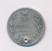 20 копеек 1831 года