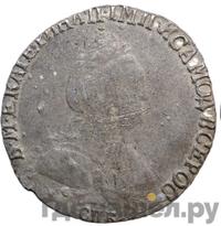 Гривенник 1791 года