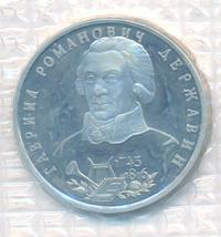 1 рубль 1993 года ЛМД