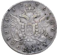 Полтина 1785 года