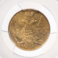 5 рублей 1839 года СПБ АЧ