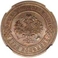 3 копейки 1915 года