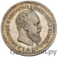 50 копеек 1889 года АГ