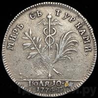 Жетон 1774 года