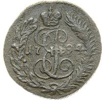 Полушка 1794 года