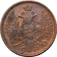 3 копейки 1850 года