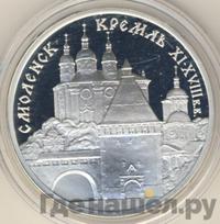 3 рубля 1995 года ММД