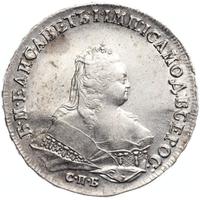 1 рубль 1745 года