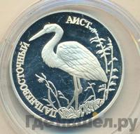 1 рубль 1995 года ЛМД