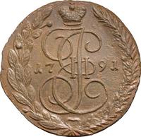 5 копеек 1791 года
