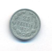 25 пенни 1872 года S Для Финляндии
